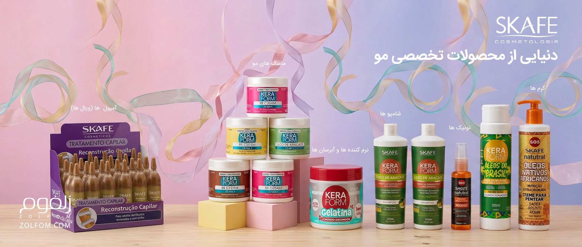 یک عکس تبلیغاتی از چند محصول انتخاب شده برند اسکیف تولید کننده شامپو و محصولات مو فروش در سایت تخصصی پوست و مو زلفوم
