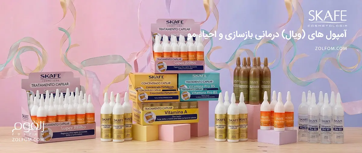 آمپول های (ویال) درمانی بازسازی و احیاء مو اسکیف skafe فروشگاه آنلاین زلفوم zolfom