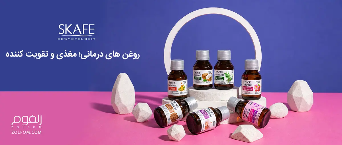 روغن های درمانی مخصوص مو برند اسکیف skafe - فروش در سایت تخصصی پوست و مو زلفوم zolfom
